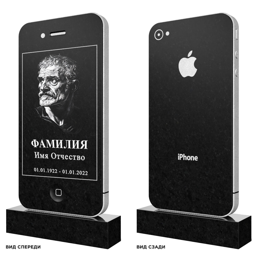 С гравировкой